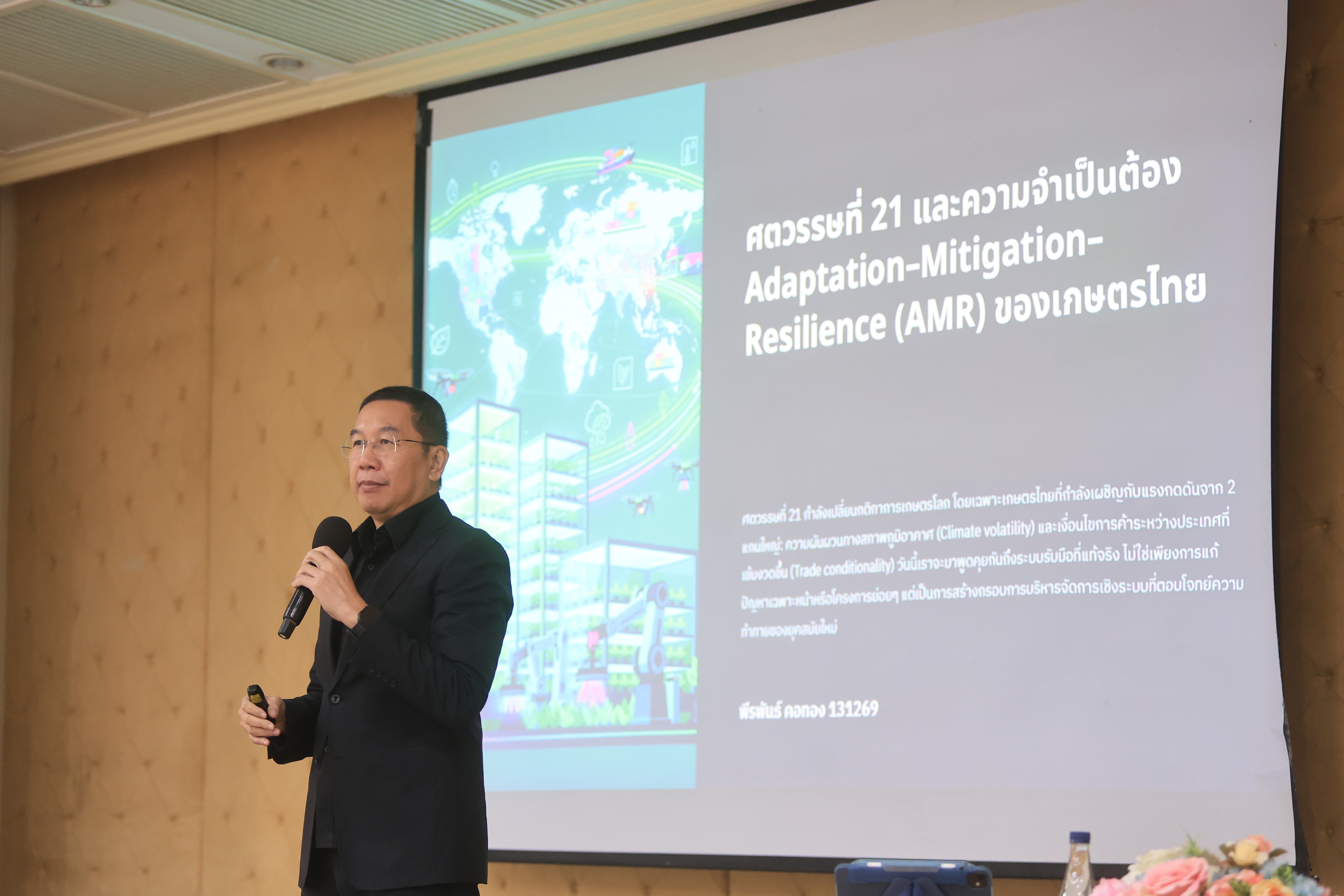 title - ส.ป.ก. เปิดโครงการสัมมนาเชิงปฏิบัติการ หลักสูตร 